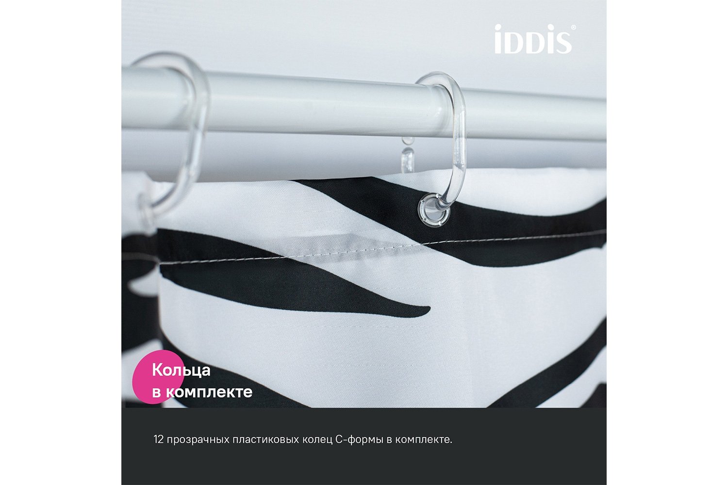 Штора для ванной комнаты IDDIS Base 180x200 см