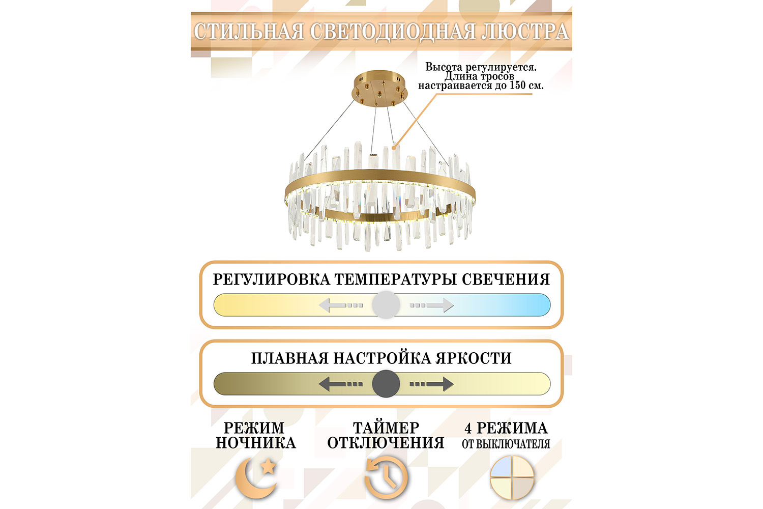 фото Люстра-нимб led 81256 natali kovaltseva