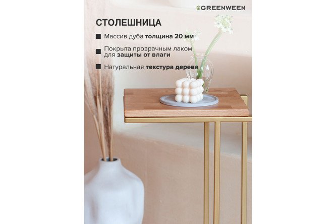 Кофейный стол приставной GW-CT330 Gold
