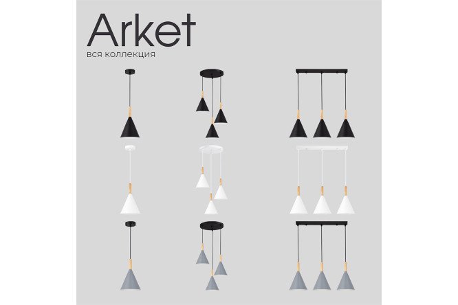 Светильник подвесной Arket 6 кв.м., 45х31.5х45 см, E27