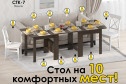 Стол-книжка раздвижной СТК-7 34.2х78.5х86.5 см