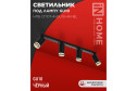 Светильник потолочный IN HOME НПБ 59.5x13.5x5.5 см, GU10