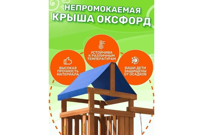 Детская площадка Fun land ДКПМ-1