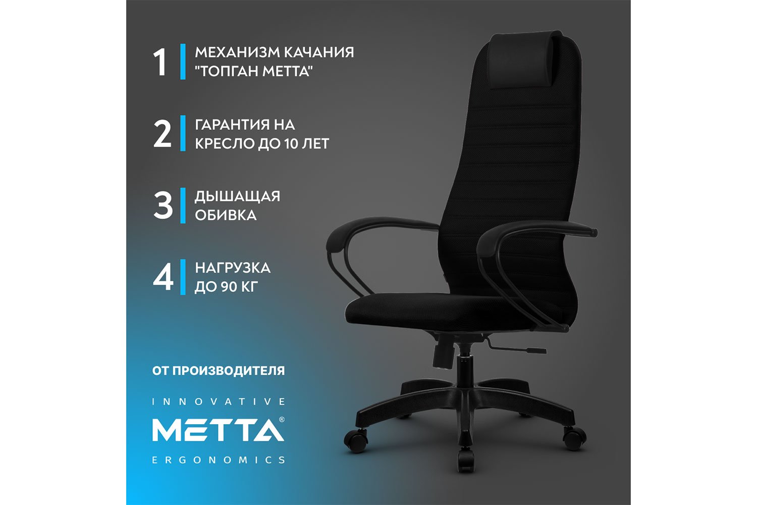 Кресло офисное МЕТТА SU-B-10