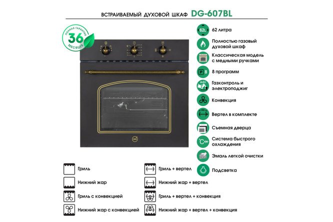 Mbs духовой шкаф газовый