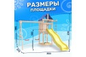 Детская площадка Igrowoods ДНП-1