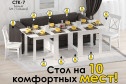 Стол-книжка раздвижной СТК-7 34.2х78.5х86.5 см