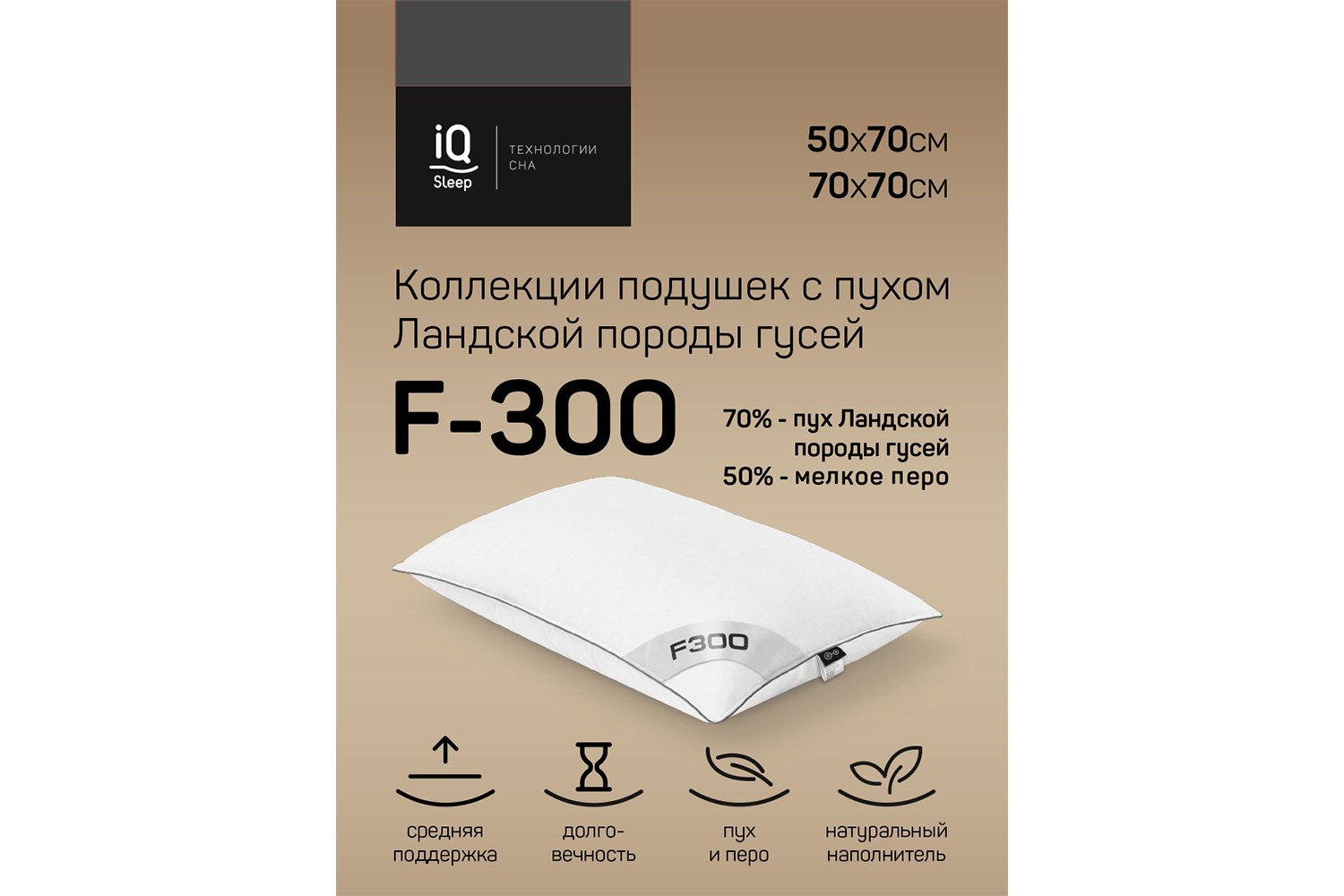 фото Подушка f300-57 iq sleep