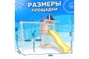 Детская площадка Igrowoods ДНП-6