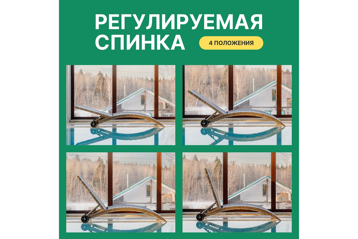 Шезлонг Agata