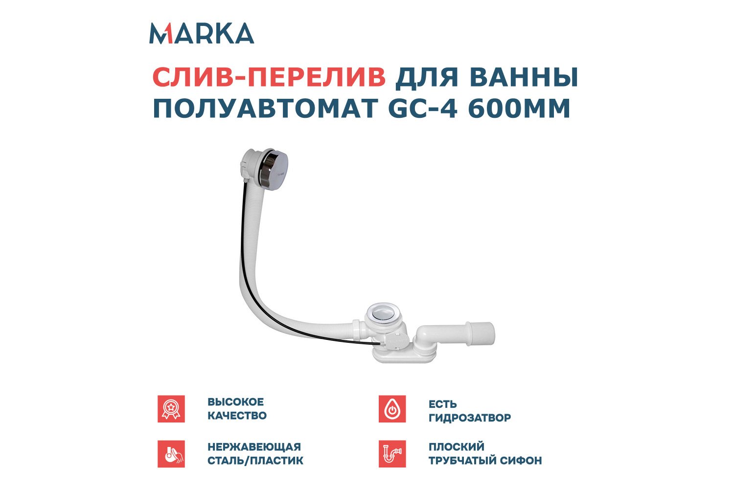 Ванна пристенная Marka One Джулианна (Julianna) R Стандарт 2 170x100 см