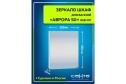 Зеркальный шкаф САНТА Аврора 50 700332 универсальный 50х65х12 см