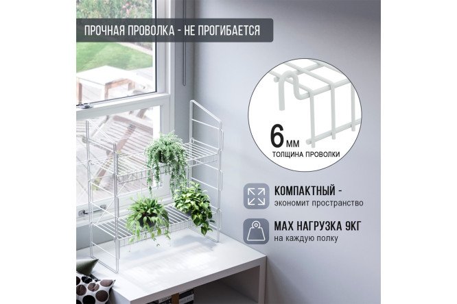 Стеллаж для рассады GSB 700-53 62.1х70х25.9 см