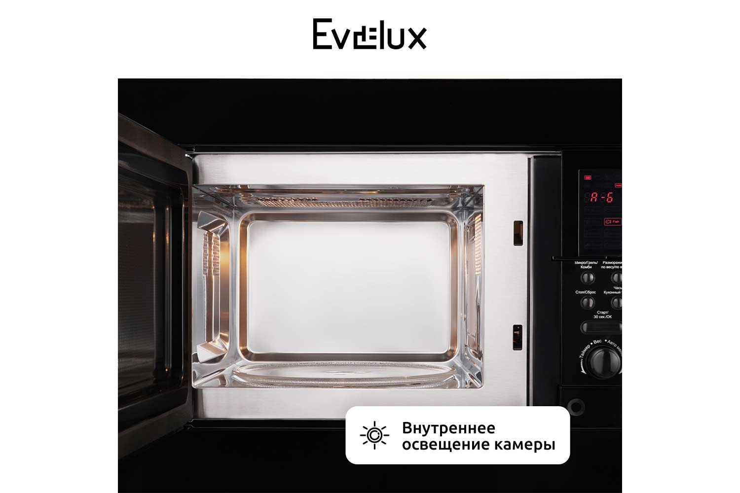 Микроволновая печь EVELUX MW 201 B 59.5х38.8х32 см