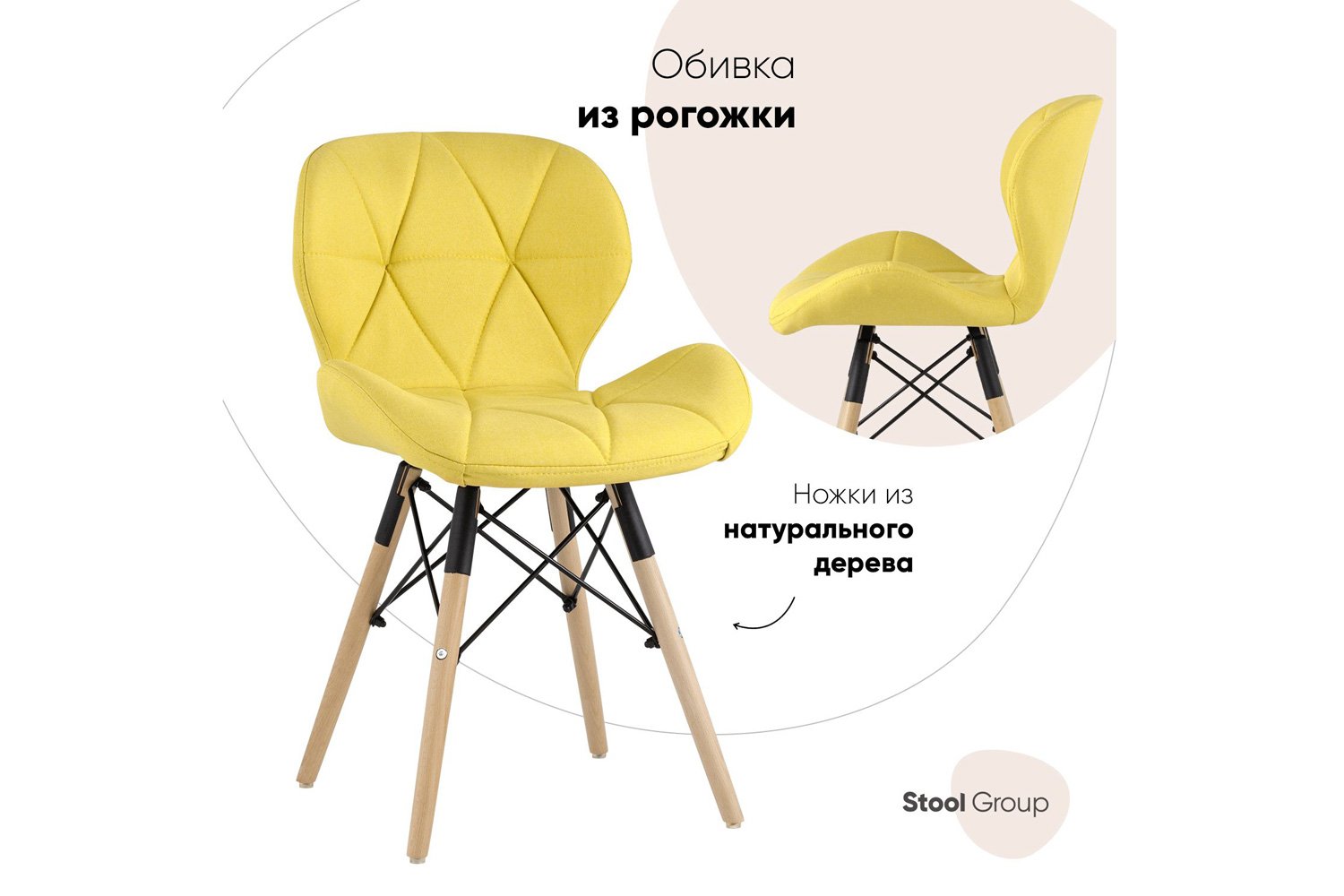 Стул stool group бон