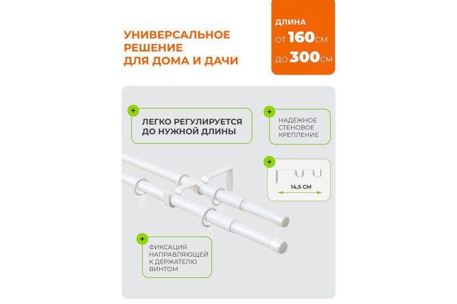 Карниз-телескоп двойной ARTTEX 56 101 раздвижной 160-300 см