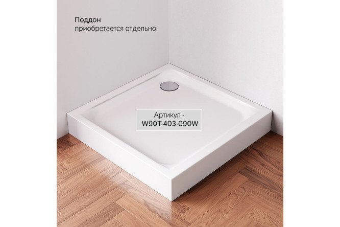 Душевое ограждение напольное AM.PM Func Square Slide 90х90 см W84G-403-9090-BТ