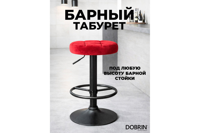 Изображение товара Барный табурет DOBRIN Bruno Black 36х61х36 см, цвет обивки бордовый, ножек чёрный Изображение товара Барный табурет DOBRIN Bruno Black 36х61х36 см, цвет обивки бордовый, ножек чёрный