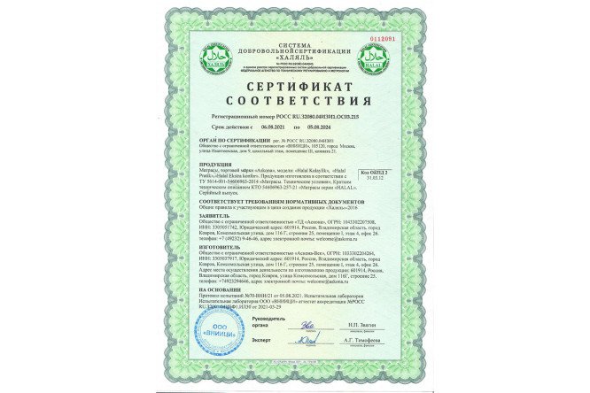 Матрас Halal Kolaylik 90х200 см