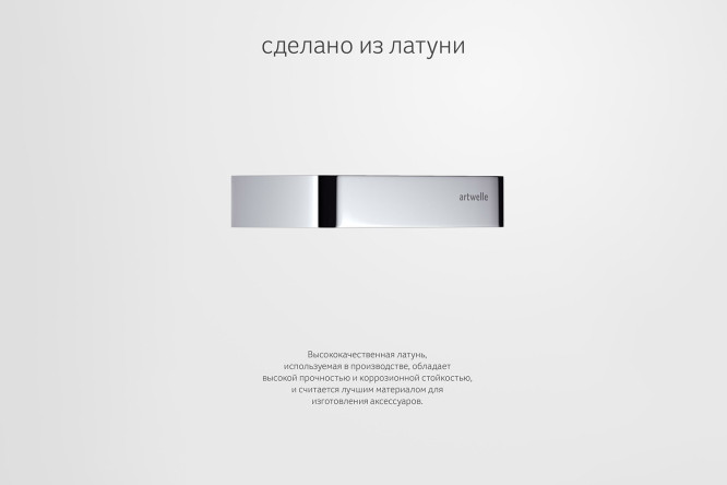 Держатель туалетной бумаги настенный Regen 8316