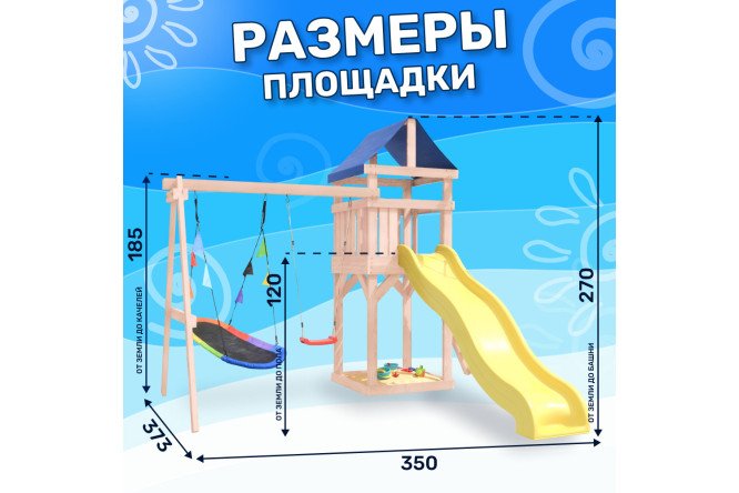 Детская площадка Igrowoods Сlassic ДКНП-7