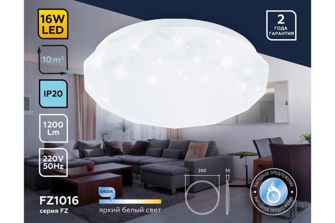 Светильник потолочный AMBRELLA LIGHT Orbital 14 кв.м., 25x5.5x25 см, LED