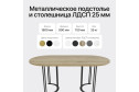 Стол GENGLASS Violur 180х75х90 см