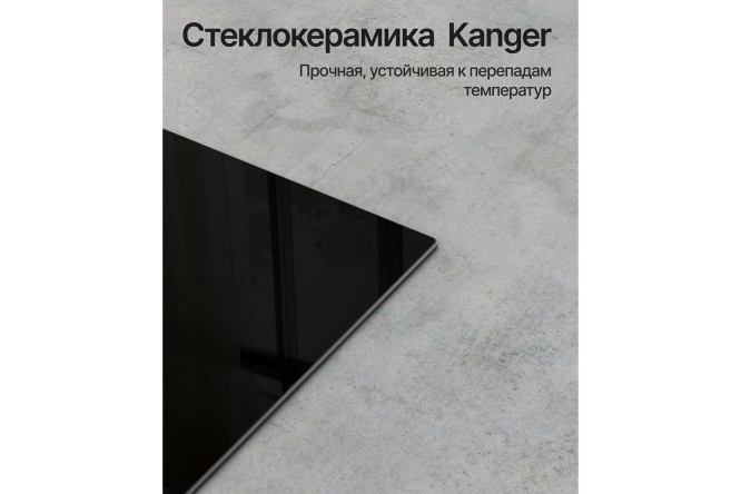 Фото 8 Индукционная панель KUPPERSBERG High-tech ICI 406 45 см