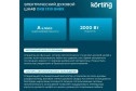 Электрический духовой шкаф KORTING OKB 1310 GNBX 56.5х59.5х59.5 см