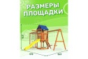 Детская площадка Fun land ДКПМ-5