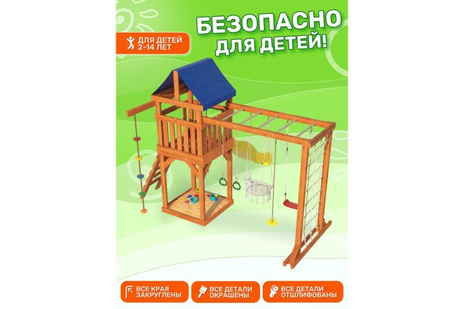 Детская площадка Fun land ДКПМ-8