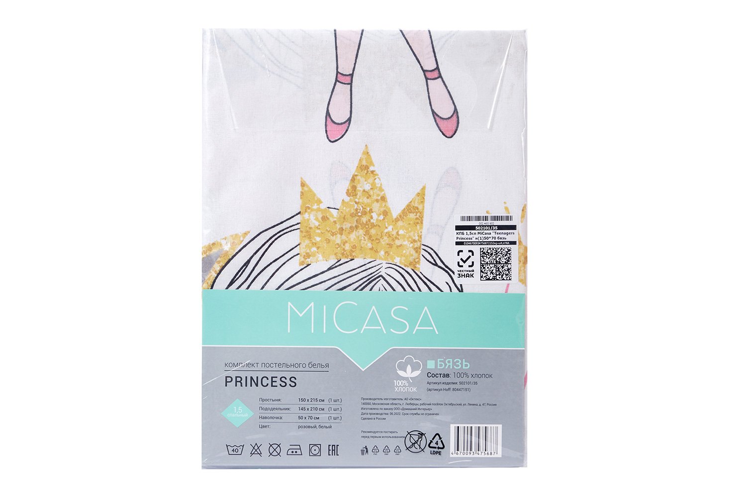 фото Комплект постельного белья teenagers princess micasa