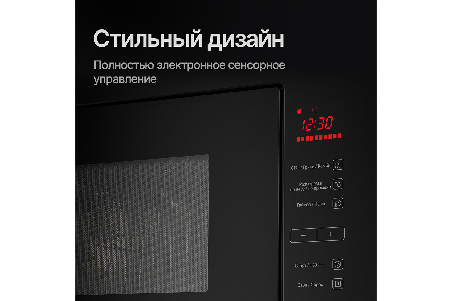 Микроволновая печь KUPPERSBERG HMW 645 B 59.5х38.8х40.1 см