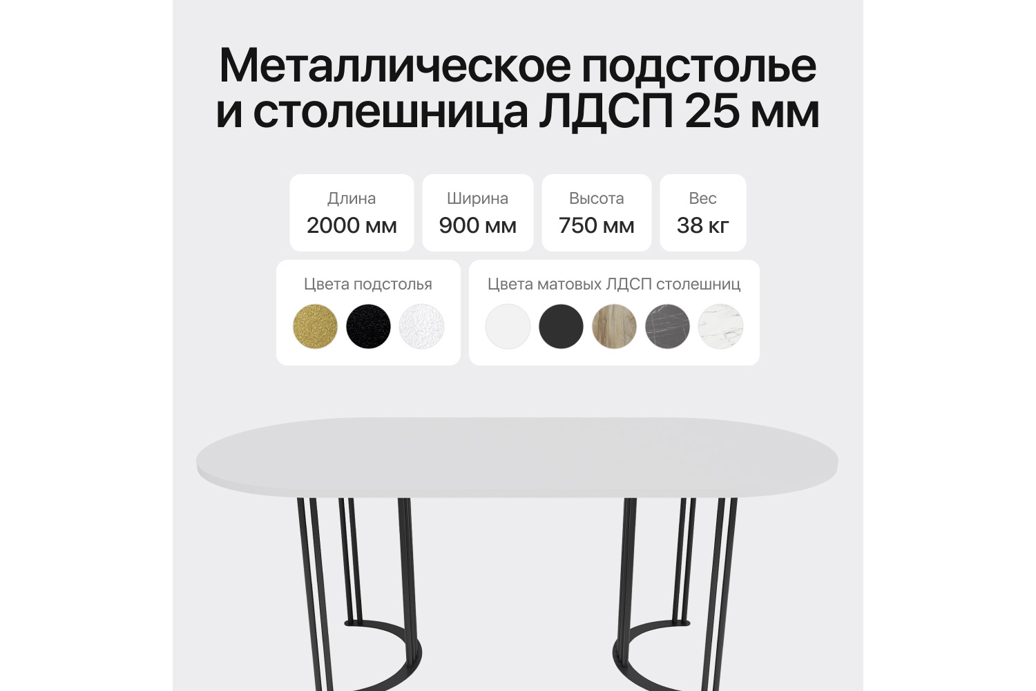 Стол GENGLASS Violur 200х75х90 см