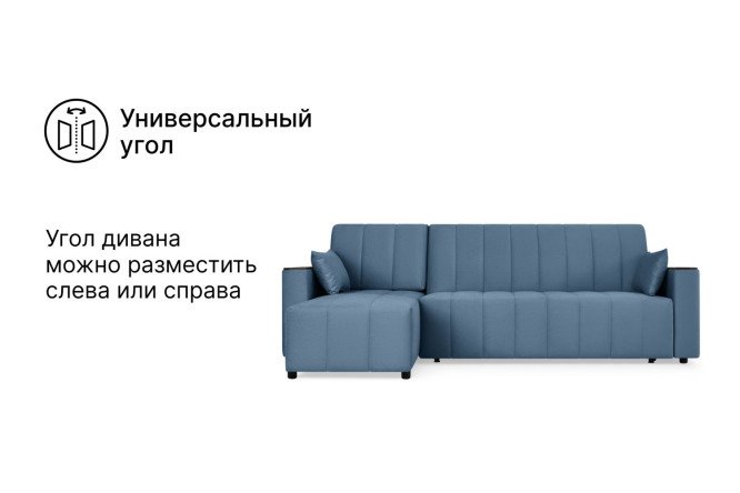 Угловой диван-кровать DREAMART Канзас