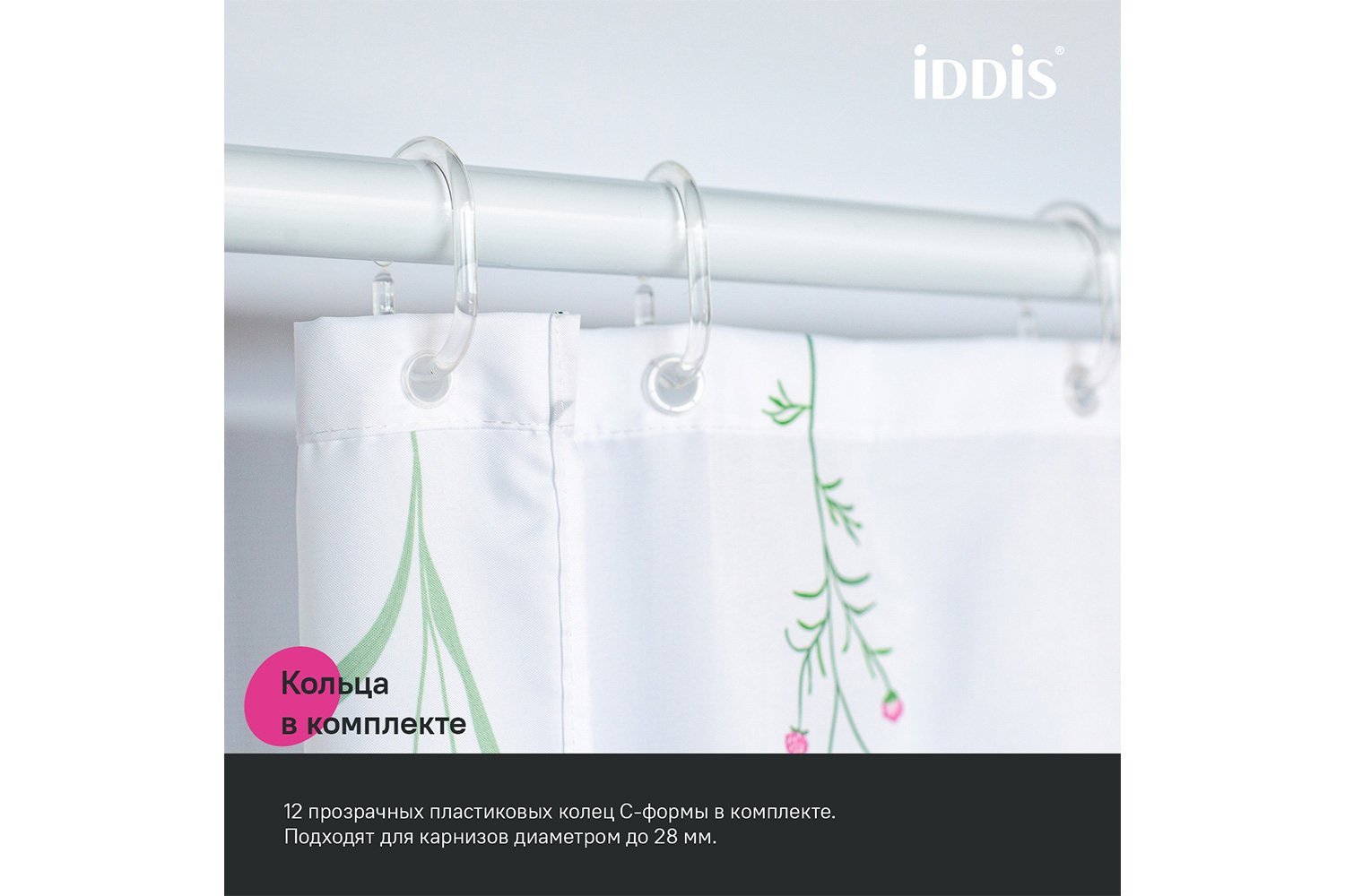 Штора для ванной комнаты IDDIS Base 180x200 см