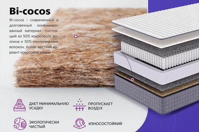 Матрас Cooper 90х200 см