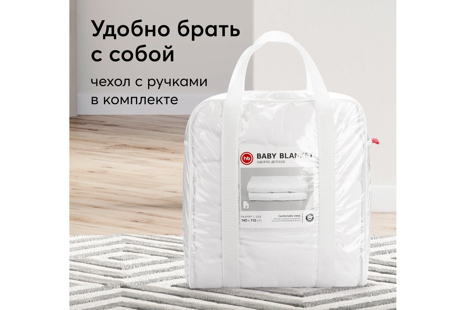 Одеяло детское HAPPY BABY 87511 Эвкалипт