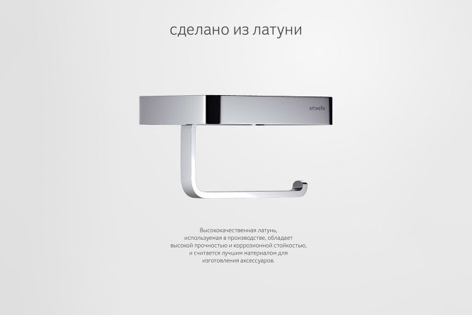 Держатель туалетной бумаги с полкой настенный Regen 8336