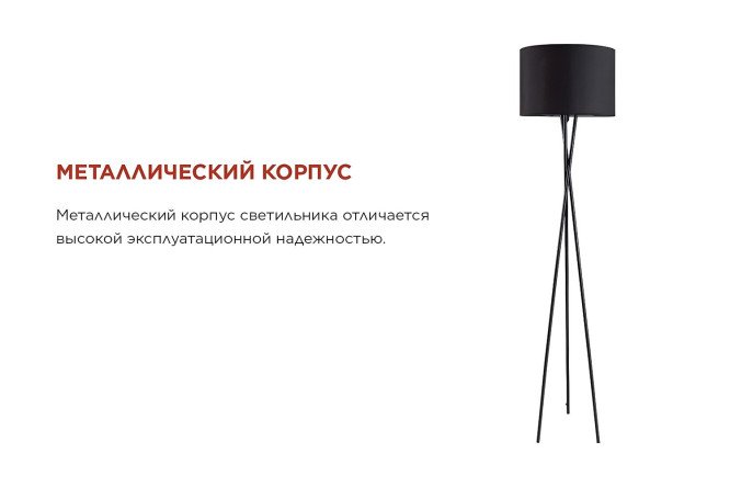Светильник напольный IN HOME ТНО 37.5x160x37.5 см, E27