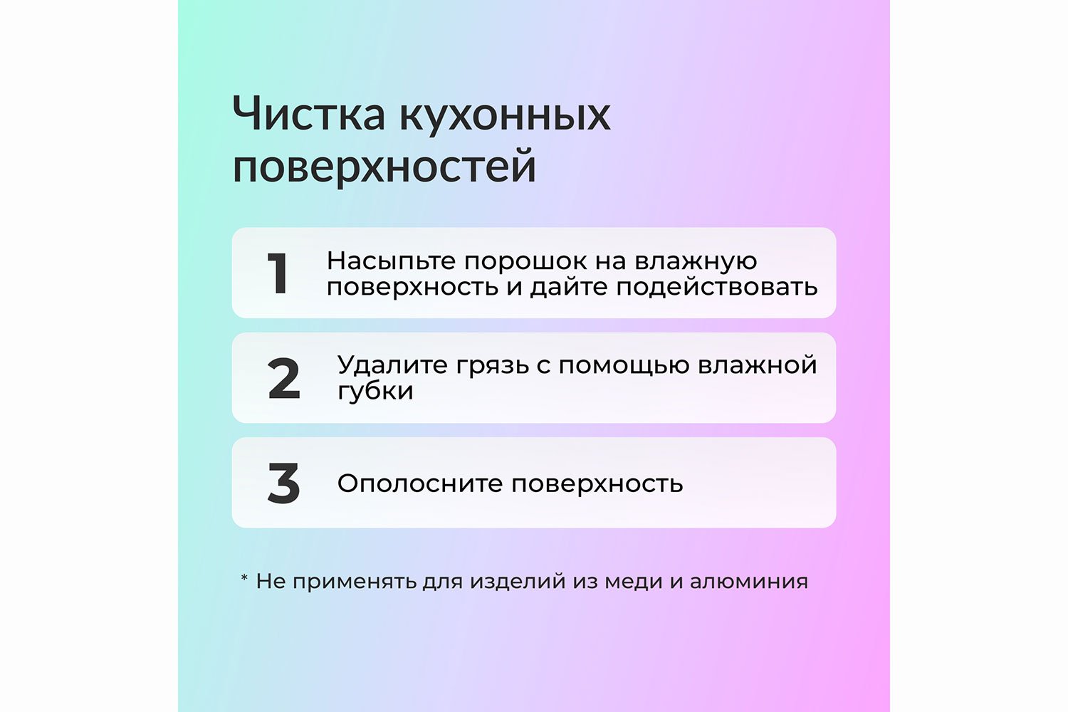 Пятновыводитель Oxy Ultra для всех типов тканей