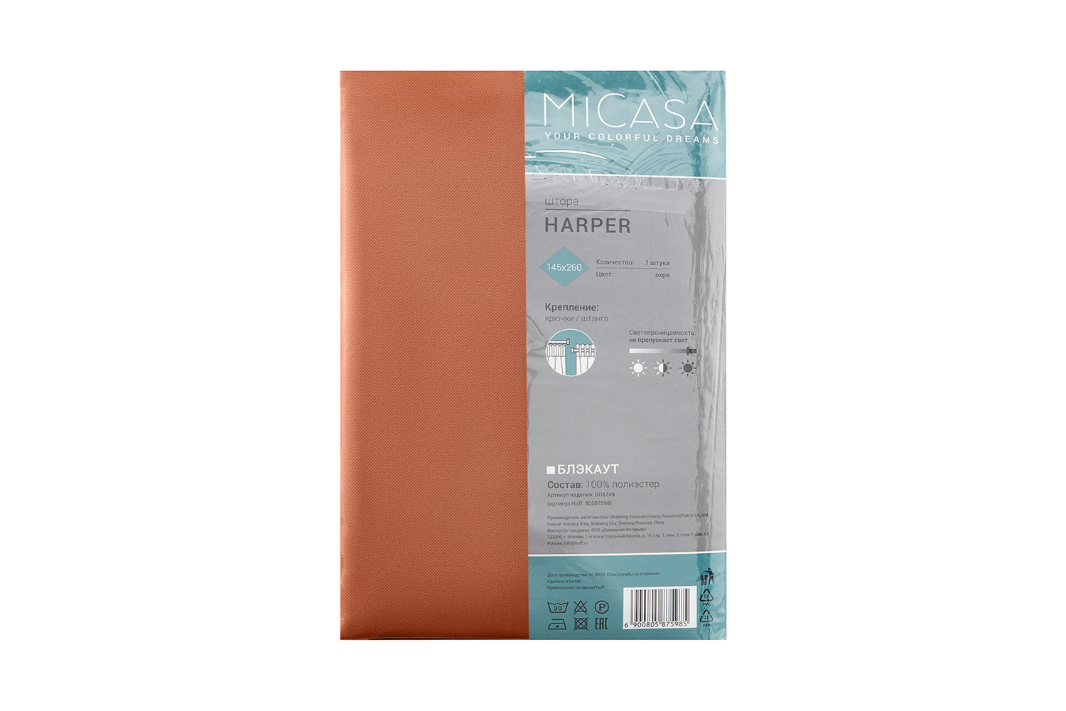 Штора MICASA Harper 145х260 см, 1 шт., цвет охра