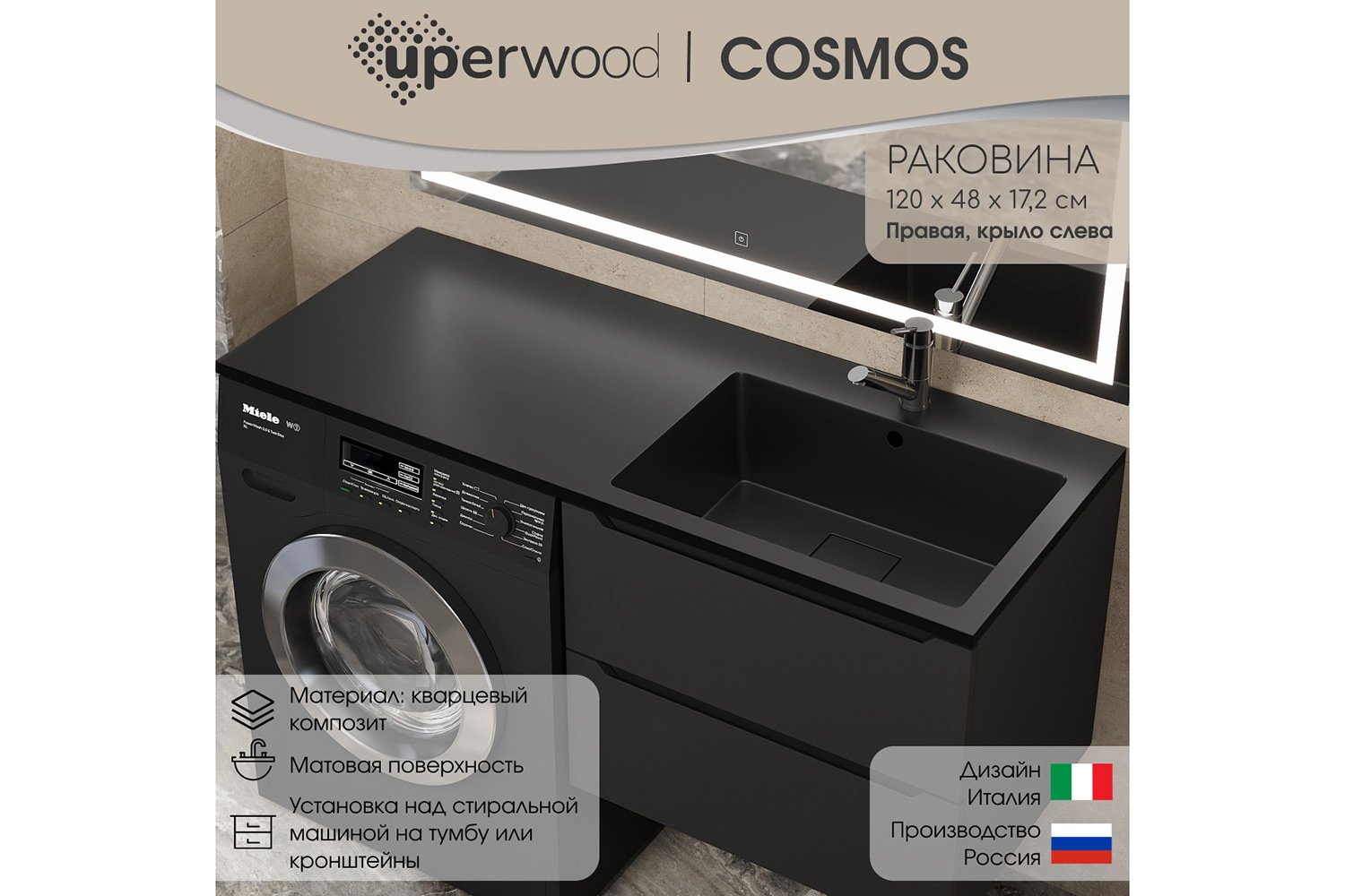 Раковина Cosmos Quartz RCosmos120RU Подвесная, 120х17.2х48 см