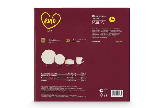 Фото 10 Обеденный сервиз HOFF Террин на 4 персоны 16 предм., Керамика