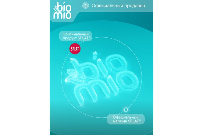 Фото 8 Стиральный порошок BioMio Bio-laundry powder Whites для белого белья Фото 8 Стиральный порошок BioMio Bio-laundry powder Whites для белого белья