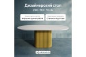 Стол GENGLASS Trubis wood 200х75х90 см