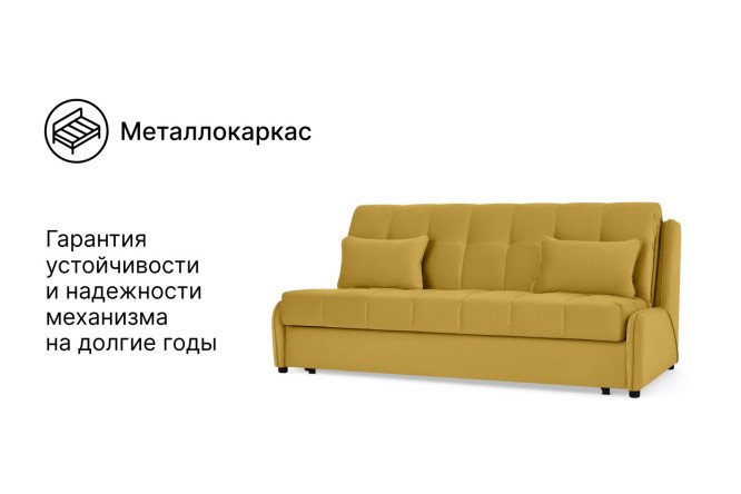 Диван-кровать DREAMART Дрезден