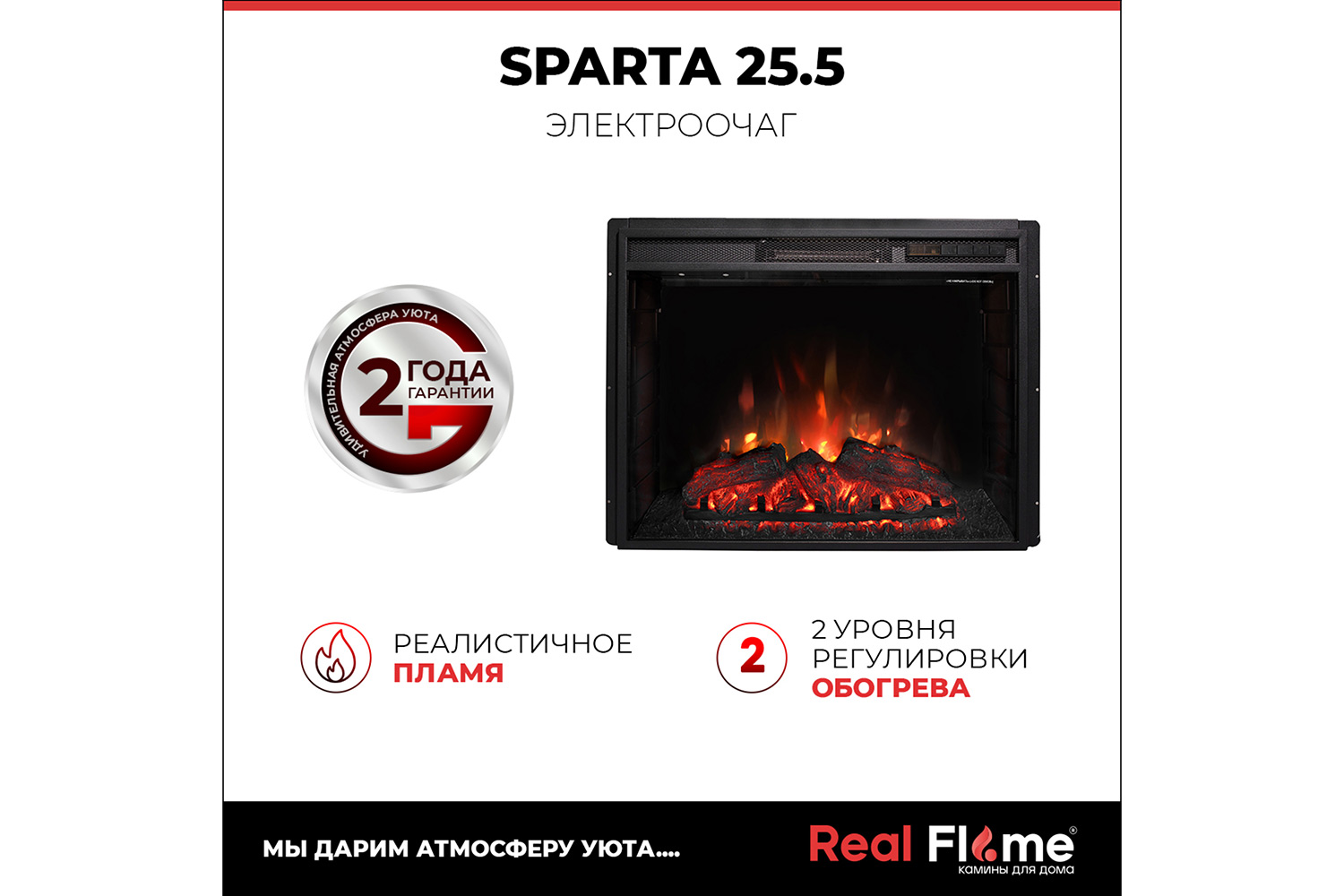 Каминокомплект RealFlame Estella