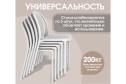 Стул SHT-S172