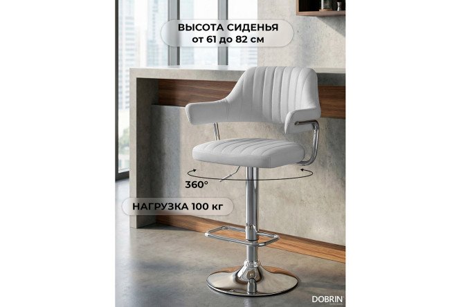 Стул барный DOBRIN Charly 61х99х54 см, цвет обивки белый, ножек хром
